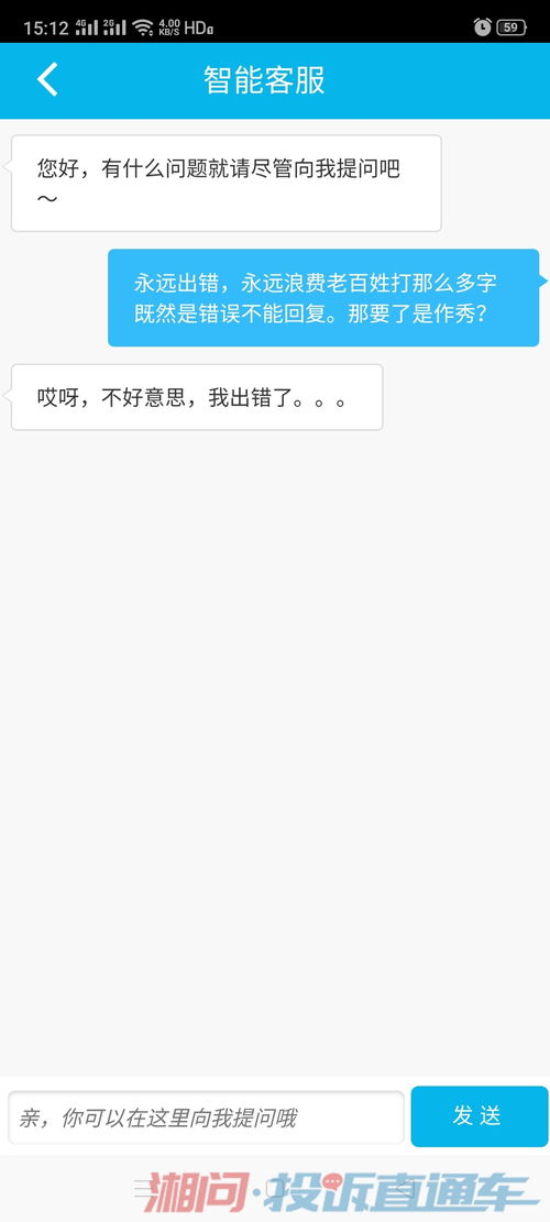 社保12333便民服務困局 撥不通的熱線與停滯的應用