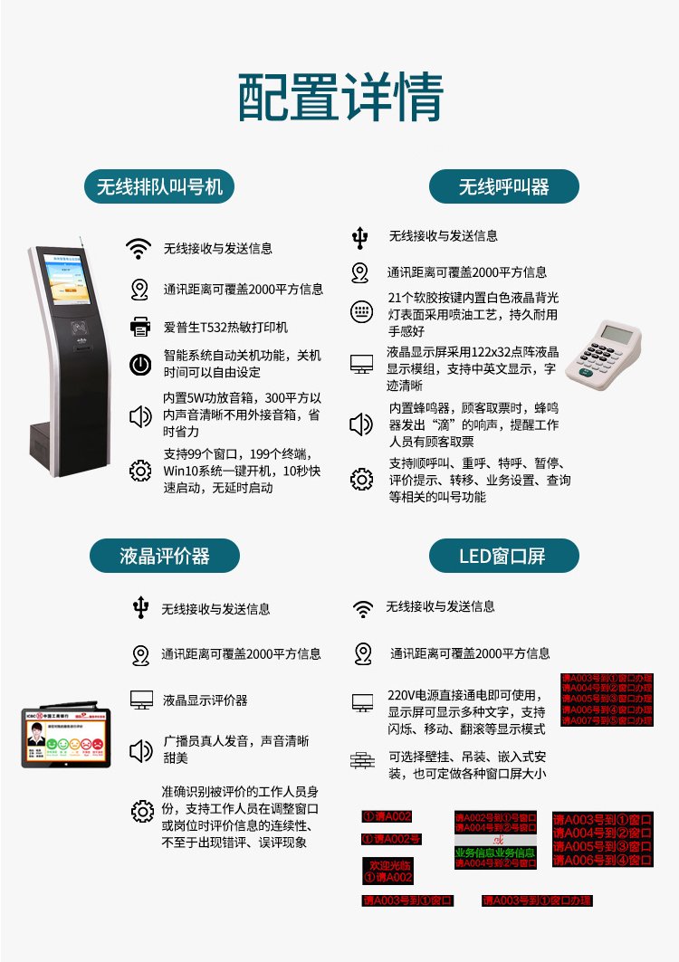 鑫酷銳智慧等位排隊叫號機 助力車管所、醫(yī)院與診所高效服務，賦能專業(yè)顯示器銷售新場景