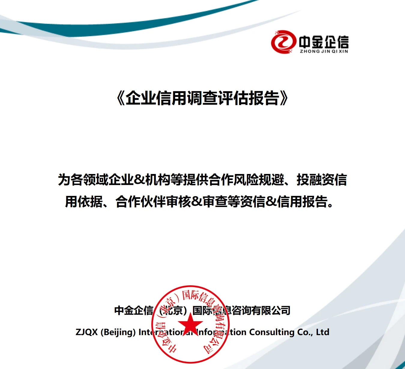 2023-2029年半導體缺陷檢測設備行業發展現狀與投資戰略規劃可行性分析